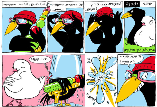 waterfight.jpg
